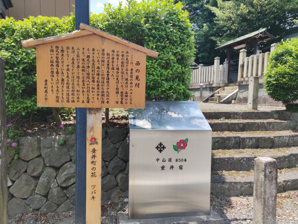 the western end of Tarui-juku