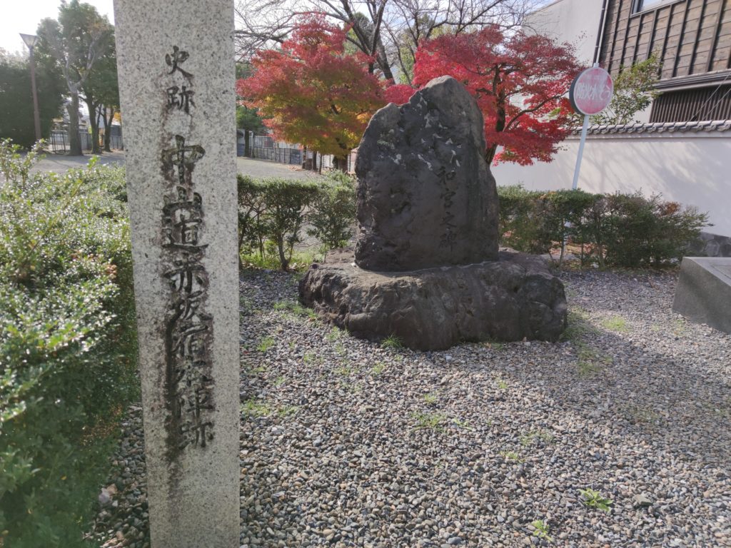赤坂宿本陣跡の碑