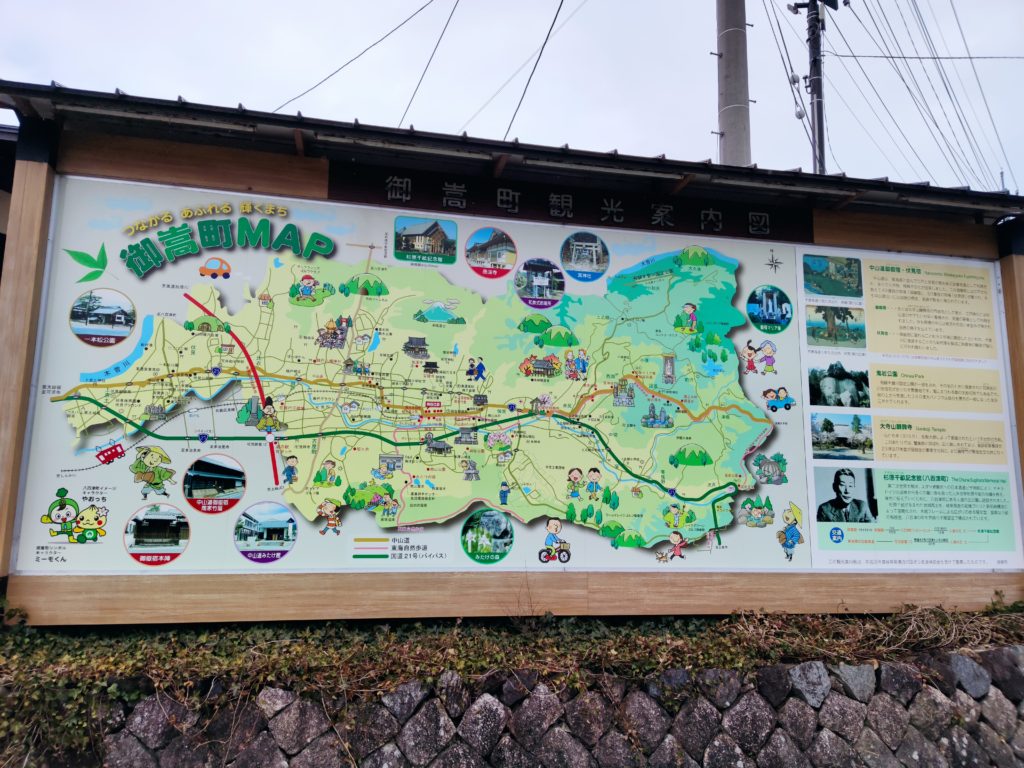 Mitake town guide map