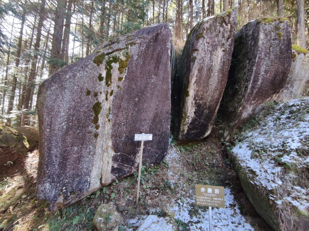 Benkei Rock