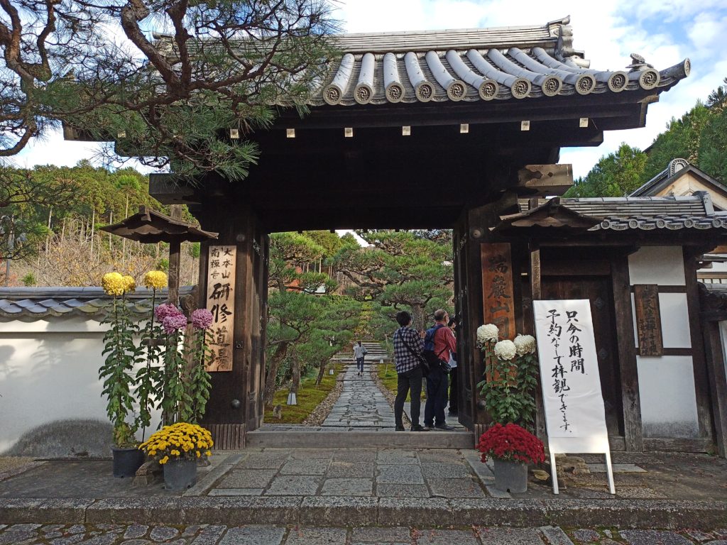 Main Gate of Enkoji Temple