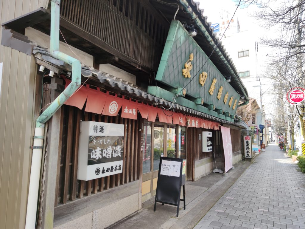 肉の永田屋本店