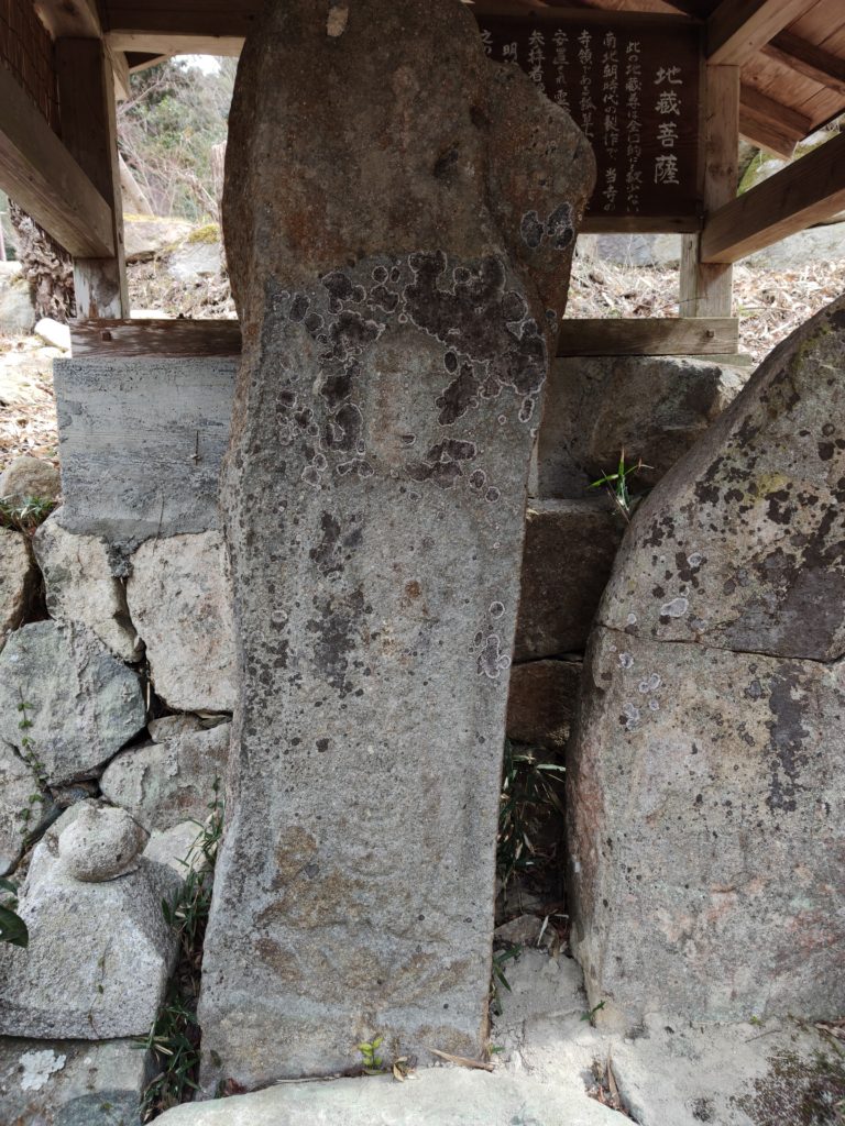 かつて安土瓢箪山古墳の上に安置されていたという石造の地蔵像