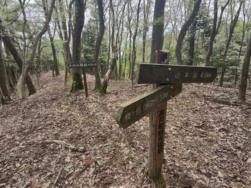 磯野山城跡へ向かう道を示す道標