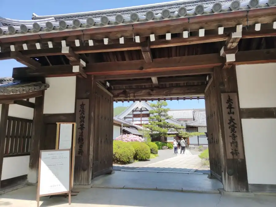 大覚寺の入り口