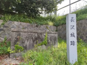 長沢城跡の碑