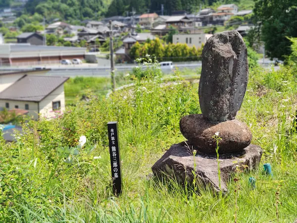 水戸浪士熊谷三郎の墓