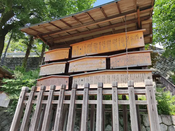 Kosatsuba (notification board) of Nakatsugawa-juku.