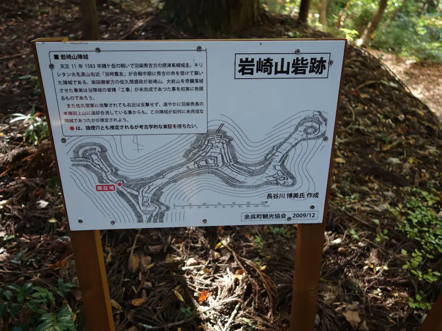岩崎山砦跡